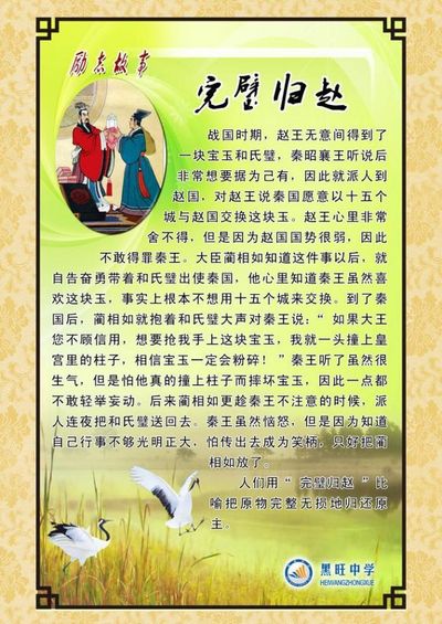 关于职场新人励志小故事（通用17篇）