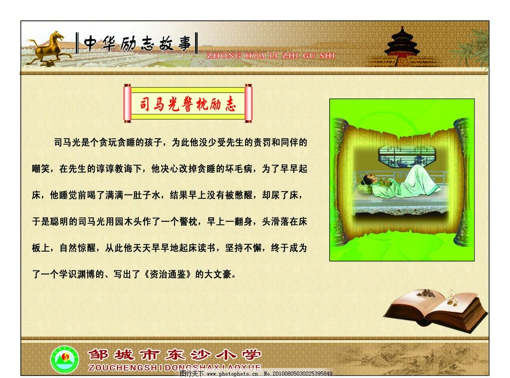 模范事迹传递榜样力量 “德润城关·道德模