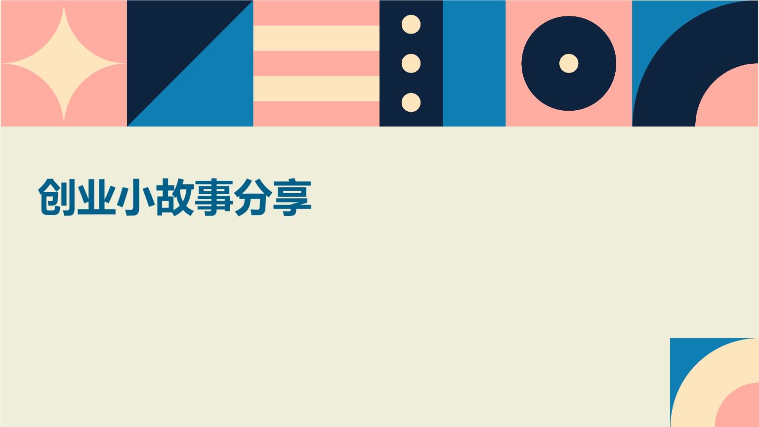合伙创业“舞岛” 台湾青年南京燃动歌舞青